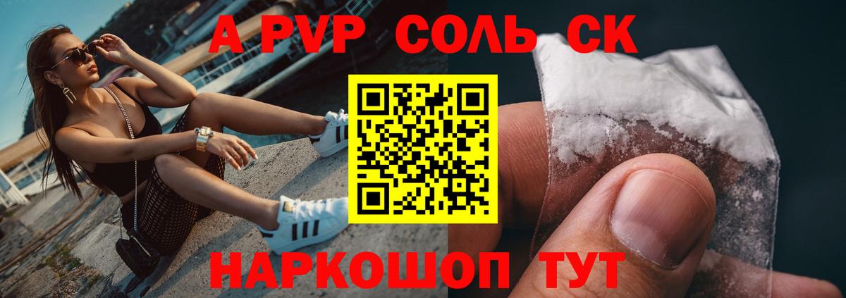 Alfa_PVP крисы CK  Вход с VPN  Алексеевка  А ПВП кристаллы  наркошоп  Alfa_PVP VHQ 