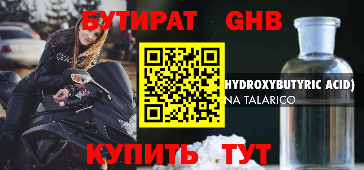 БУТИРАТ бутик Алексеевка