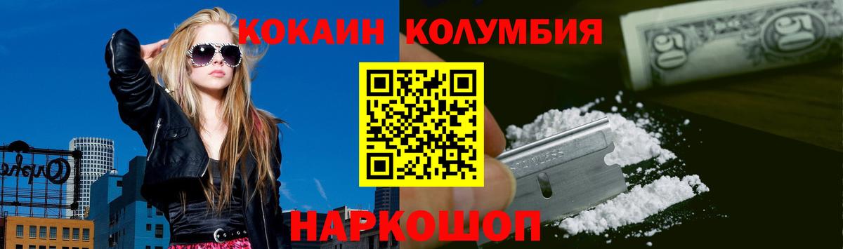 Алексеевка  КОКАИН  КОКАИН Эквадор  Вход с VPN  Кокаин Колумбийский 
