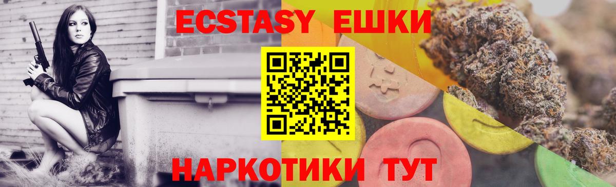 ЭКСТАЗИ 300 mg Алексеевка