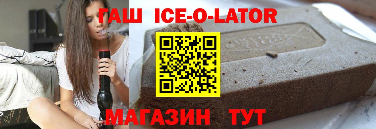ГАШИШ AMNESIA HAZE  Вход с VPN  ГАШИШ  Алексеевка  ГАШИШ Ice-O-Lator 