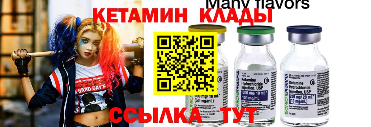 Кетамин VHQ  Вход с VPN  КЕТАМИН VHQ  Алексеевка 