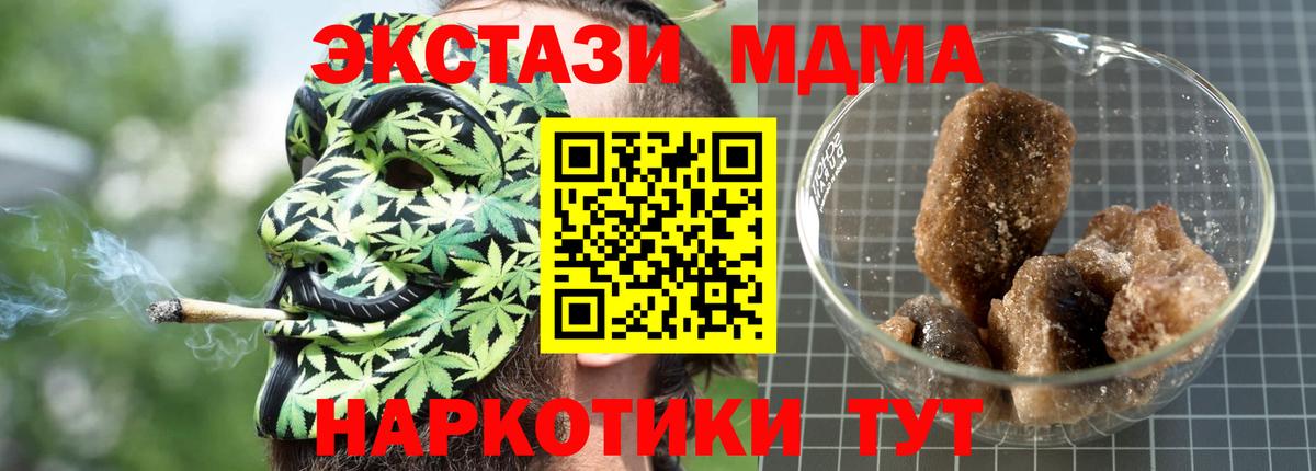 МДМА  MDMA VHQ  Вход с VPN  Алексеевка  MDMA молли 