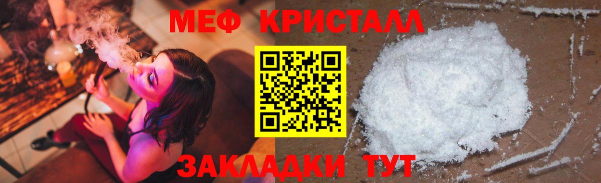 Меф мука Алексеевка