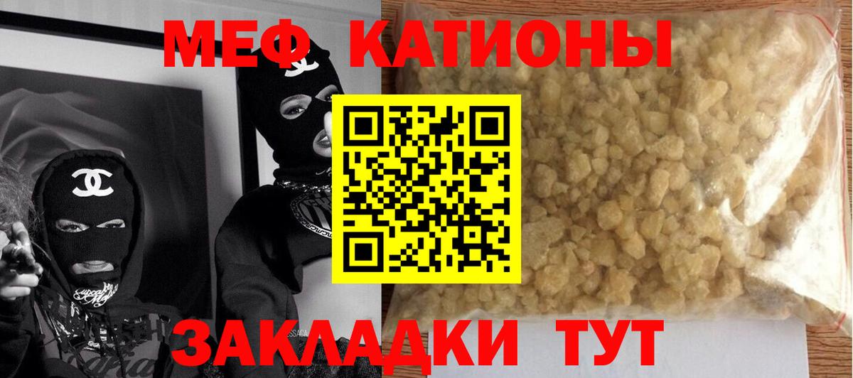 МЕФ  МЕФ mephedrone  гидра ССЫЛКА  МЯУ-МЯУ  Алексеевка  Меф 4 MMC  Вход с VPN 