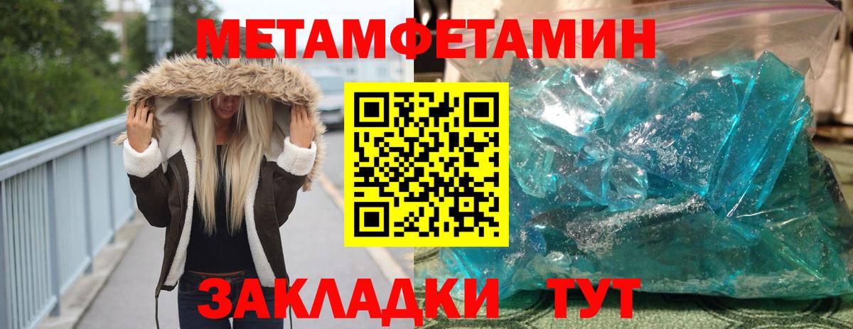 Метамфетамин мет Алексеевка