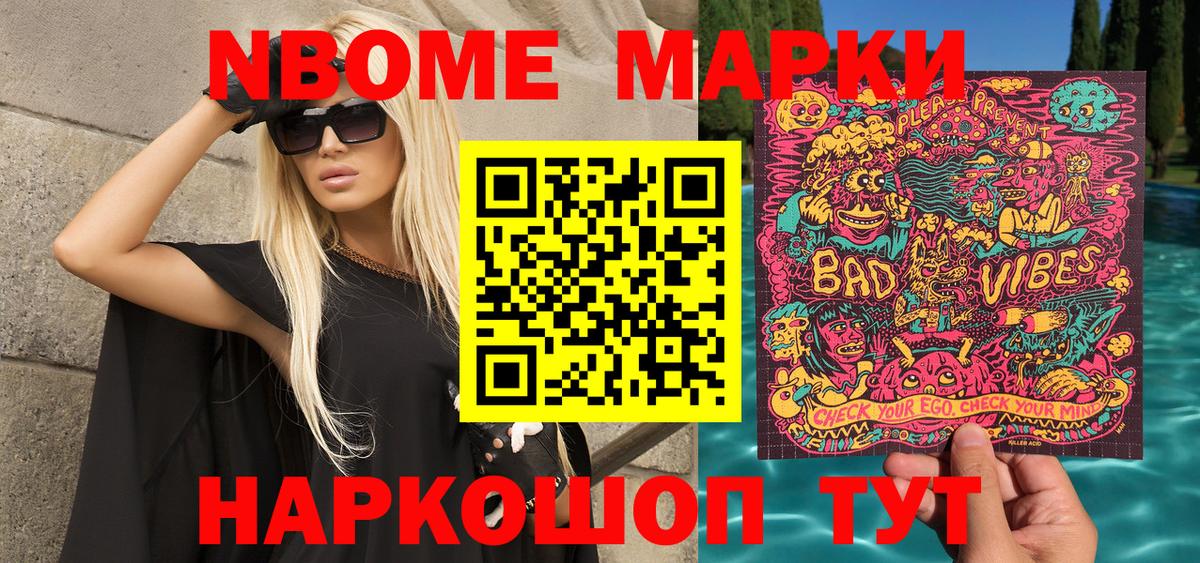 Марки NBOMe 1,5мг  Марки NBOMe 1,5мг  Вход с VPN  Алексеевка 